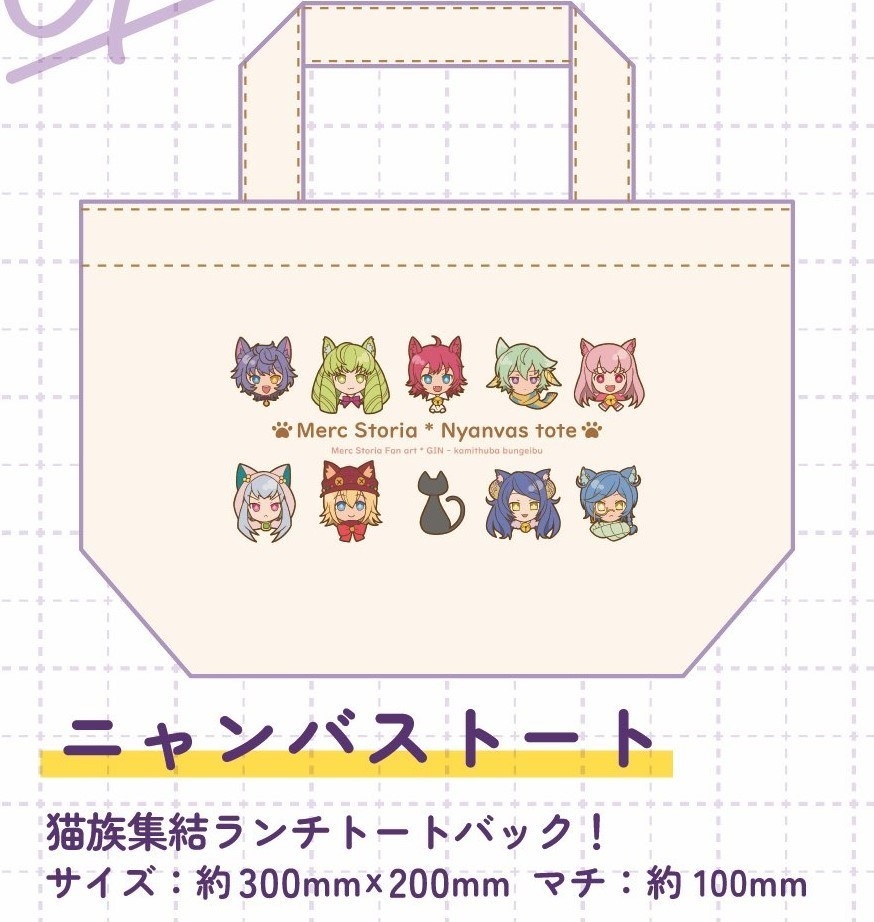 にゃんばすトート