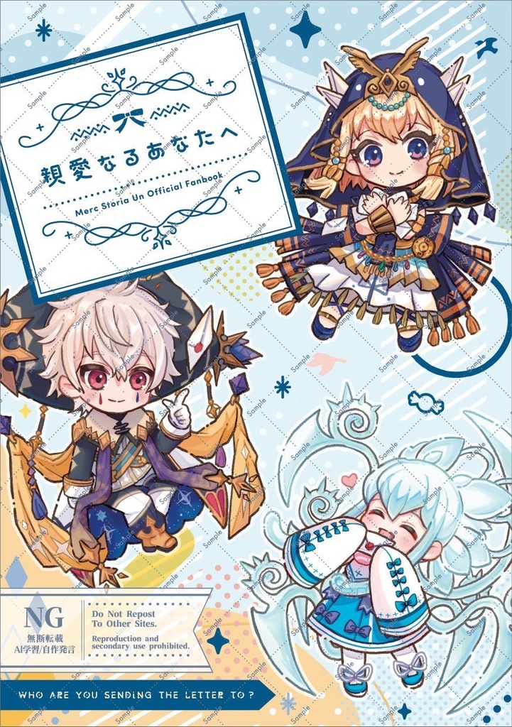 親愛なるあなたへ