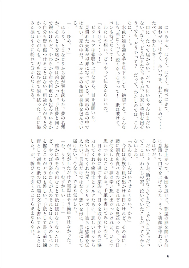 親愛なるあなたへ