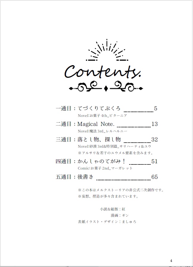 親愛なるあなたへ