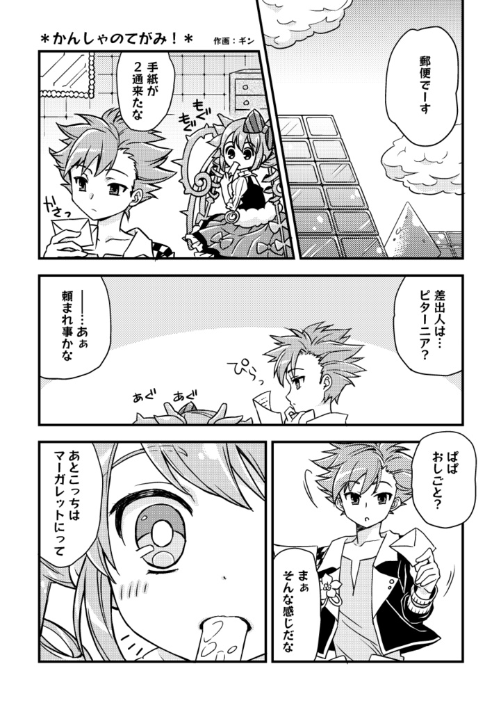 親愛なるあなたへ