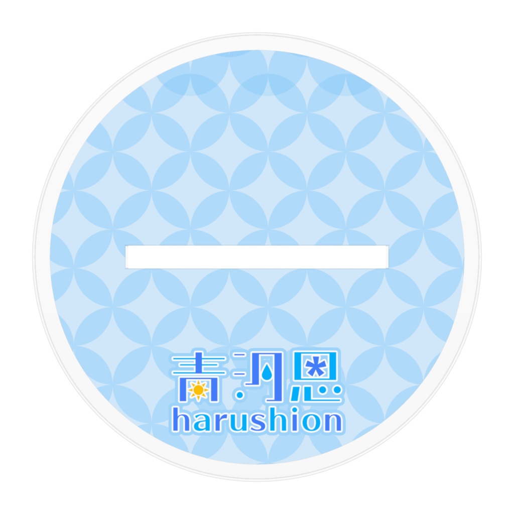 【青汐恩】かわいいハルちゃんアクリルフィギュア