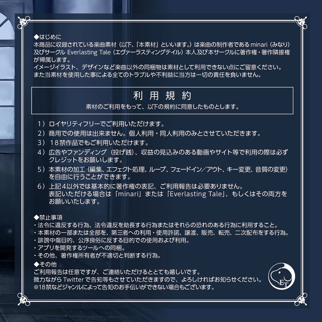 【ホラーBGM】ミリィと菫青石の亡霊(BGMループ素材)