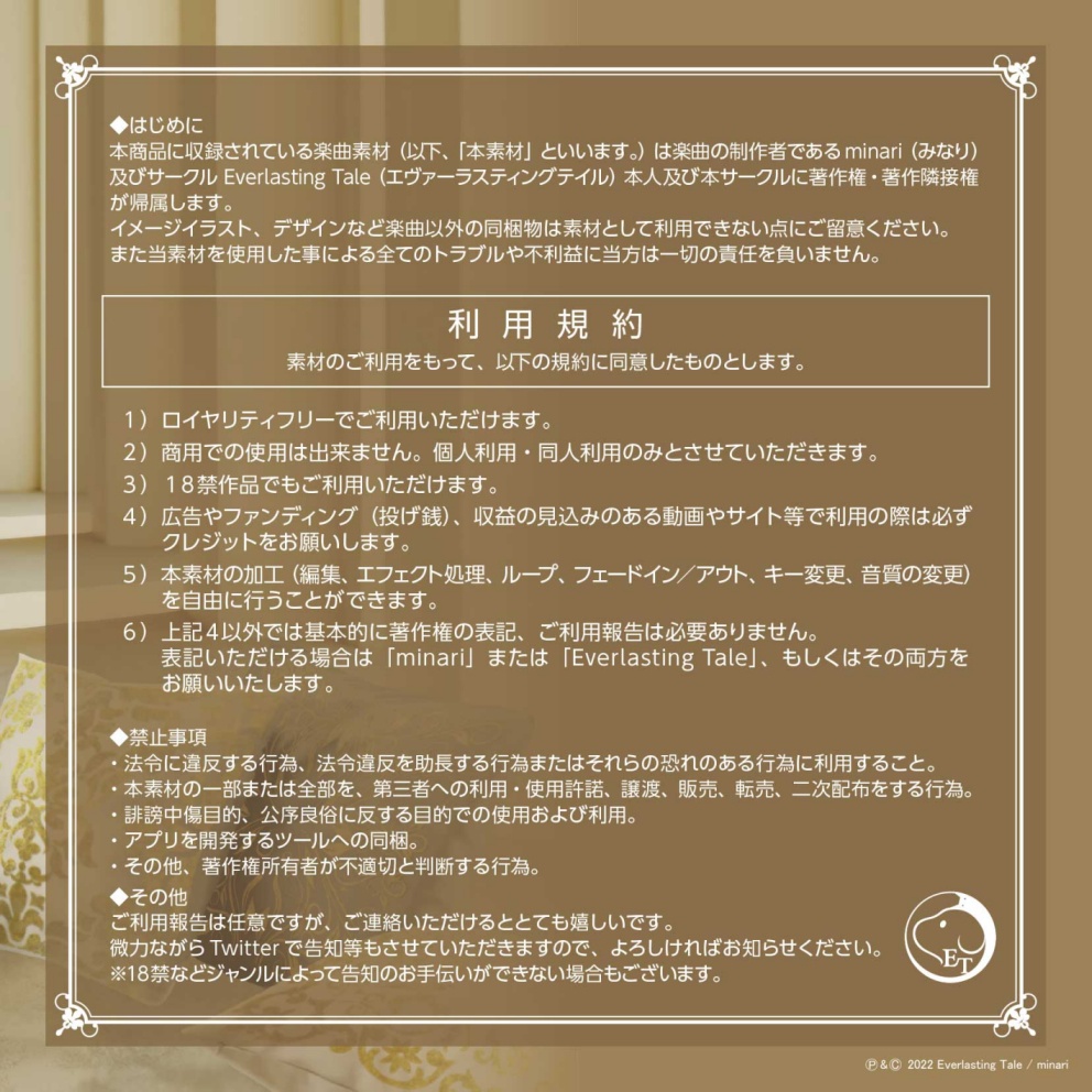 【アラビアンBGM】ミリィと柘榴石の宮殿(ループ素材)