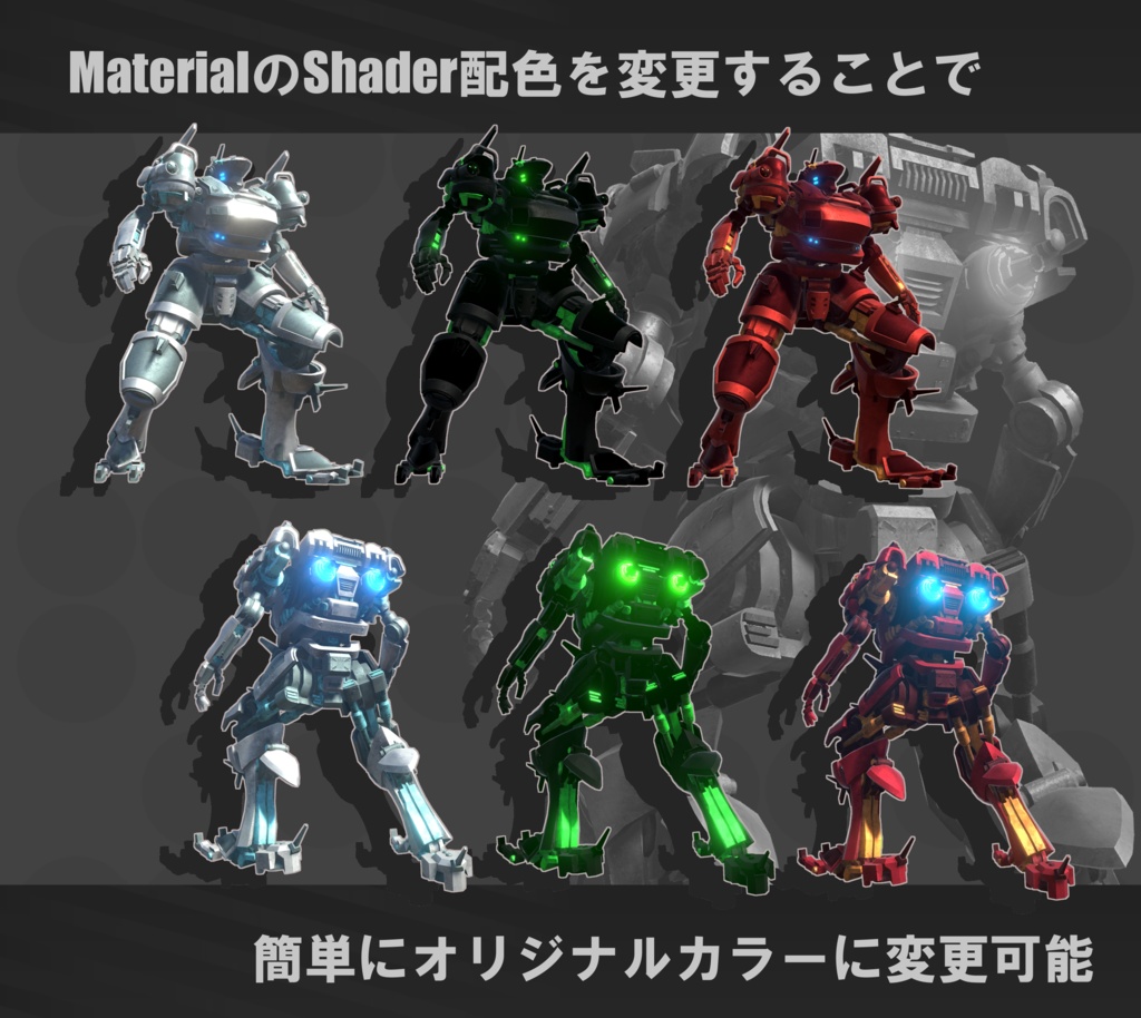 【VRChat向けオリジナルメカモデル】N03 - エリンジューム