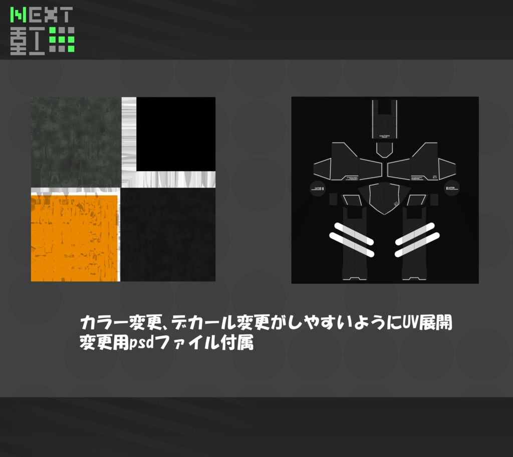 【VRChat向けオリジナルメカモデル】N04 - キャバリエール