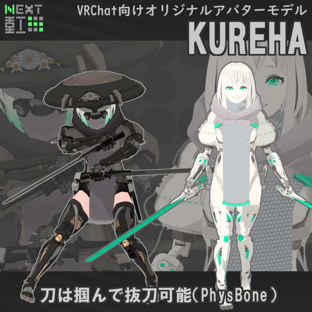 【VRC向けオリジナルアバター】クレハ