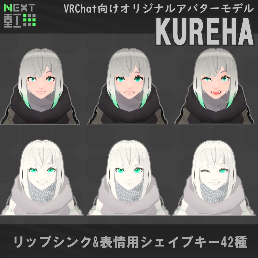 【VRC向けオリジナルアバター】クレハ