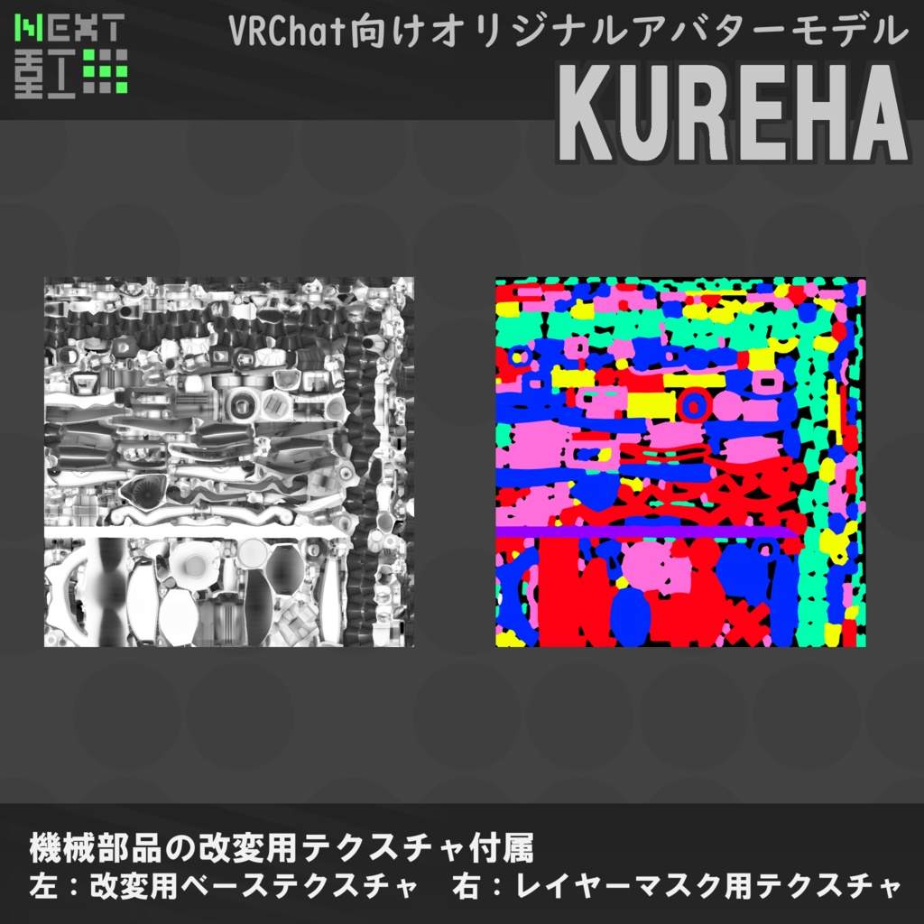 【VRC向けオリジナルアバター】クレハ