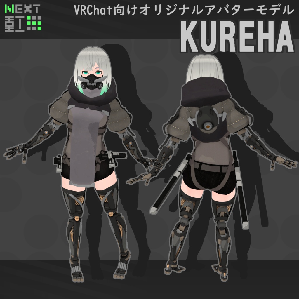 【VRC向けオリジナルアバター】クレハ