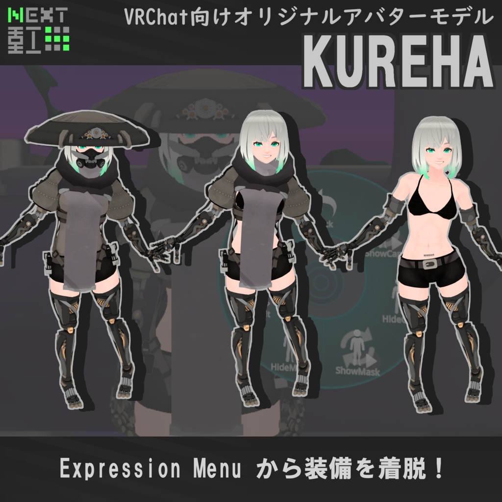 【VRC向けオリジナルアバター】クレハ