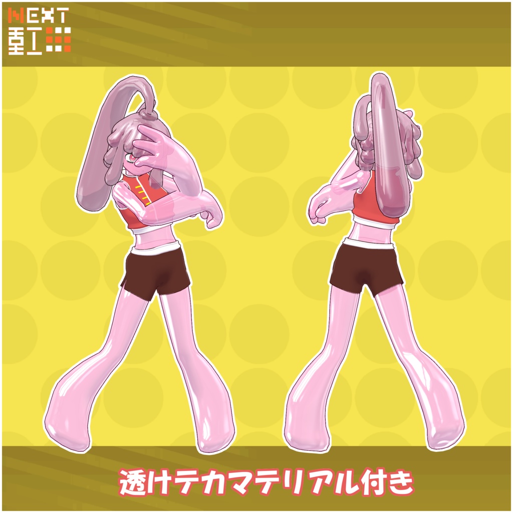 【VRC向けオリジナルアバター】ペティ【スライム娘】