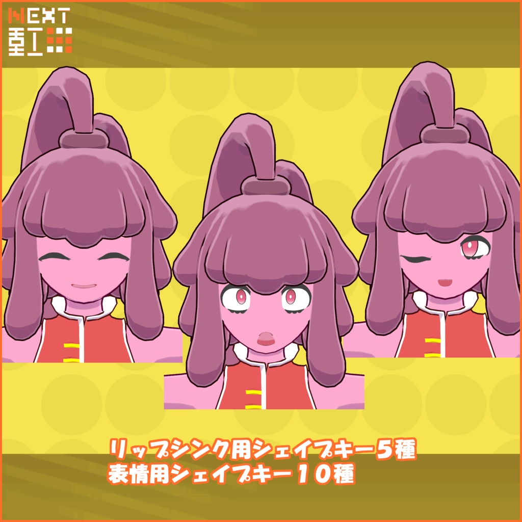 【VRC向けオリジナルアバター】ペティ【スライム娘】