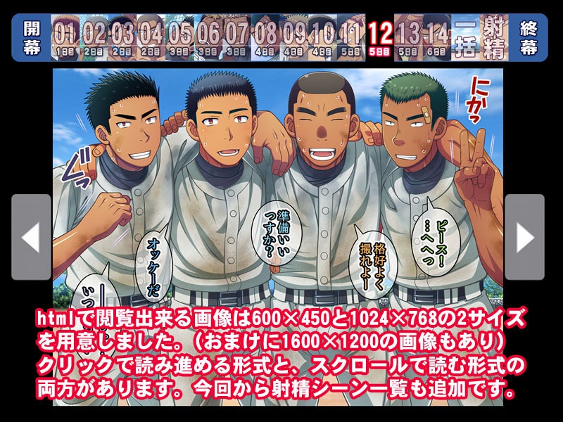 時間を停止して野球部の合宿で悪戯しまくっちゃおう!