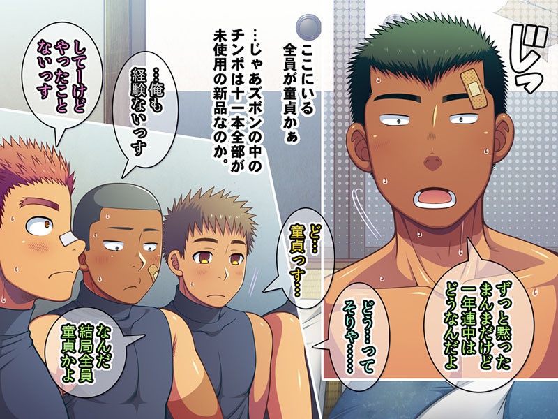 時間を停止して野球部の合宿で悪戯しまくっちゃおう!