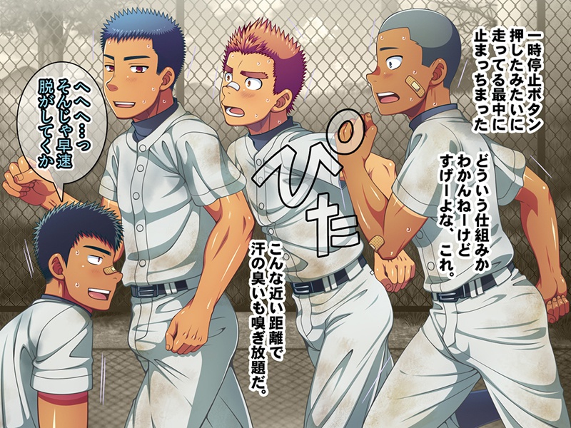 時間を停止して野球部の合宿で悪戯しまくっちゃおう!