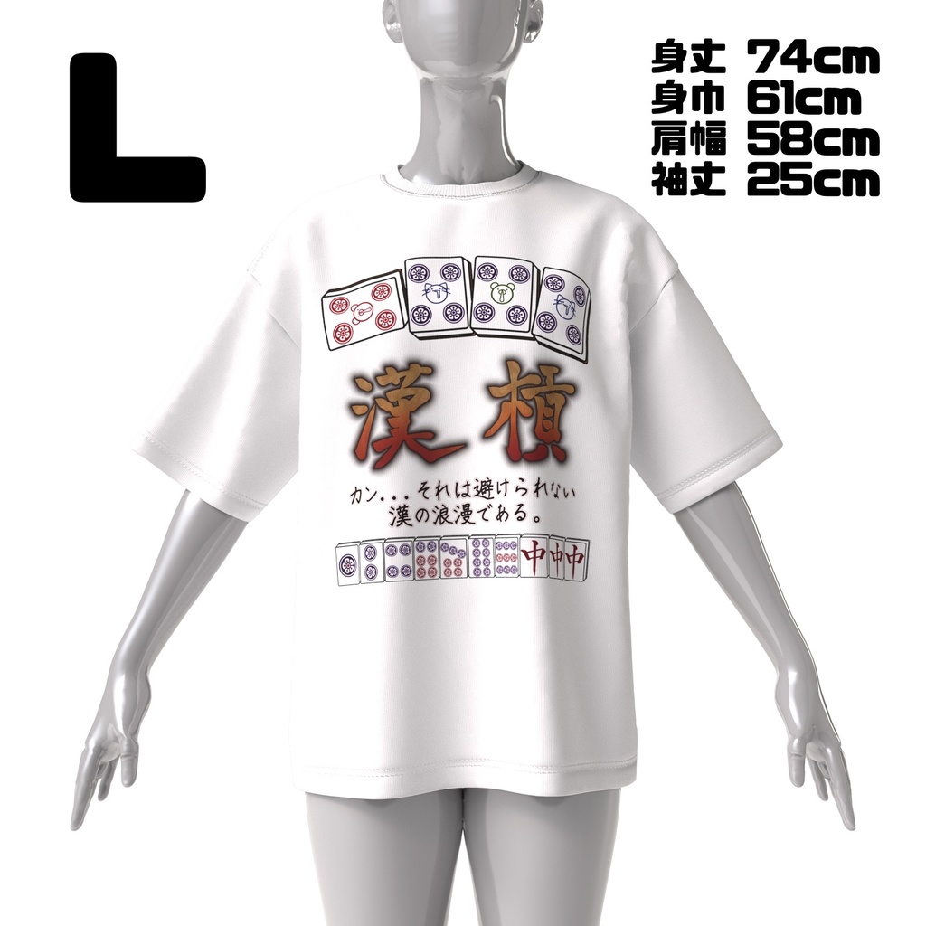 【結成2周年記念グッズ】漢槓-otokan-Tシャツ