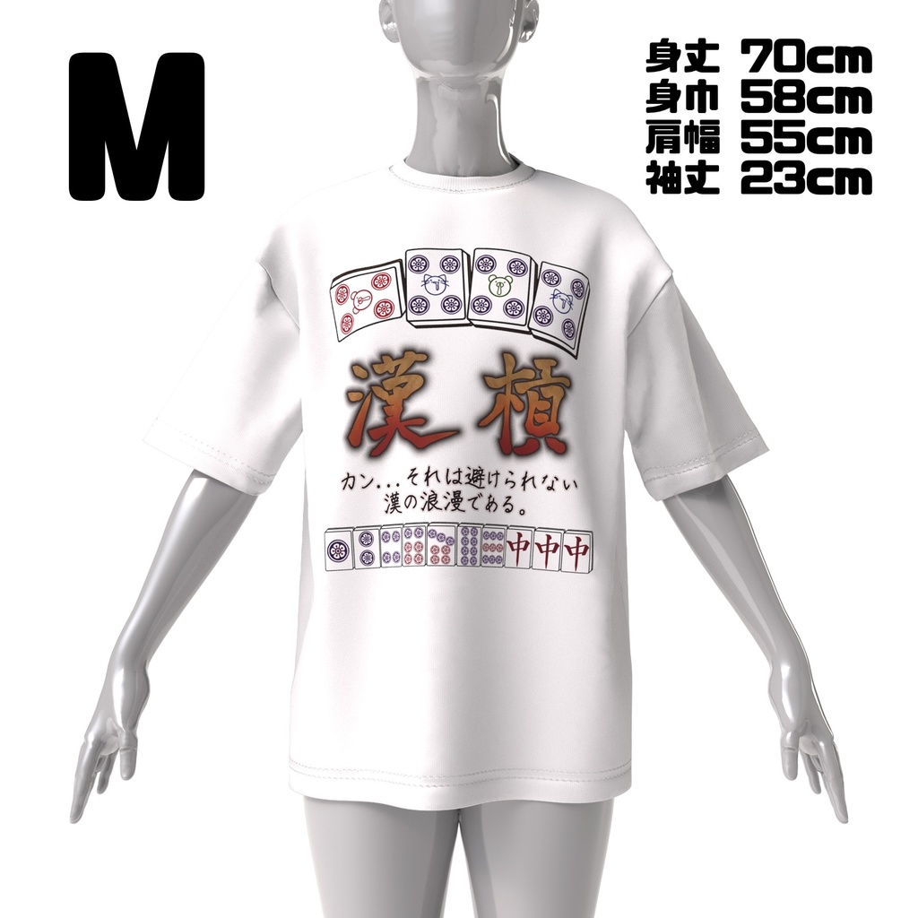 【結成2周年記念グッズ】漢槓-otokan-Tシャツ