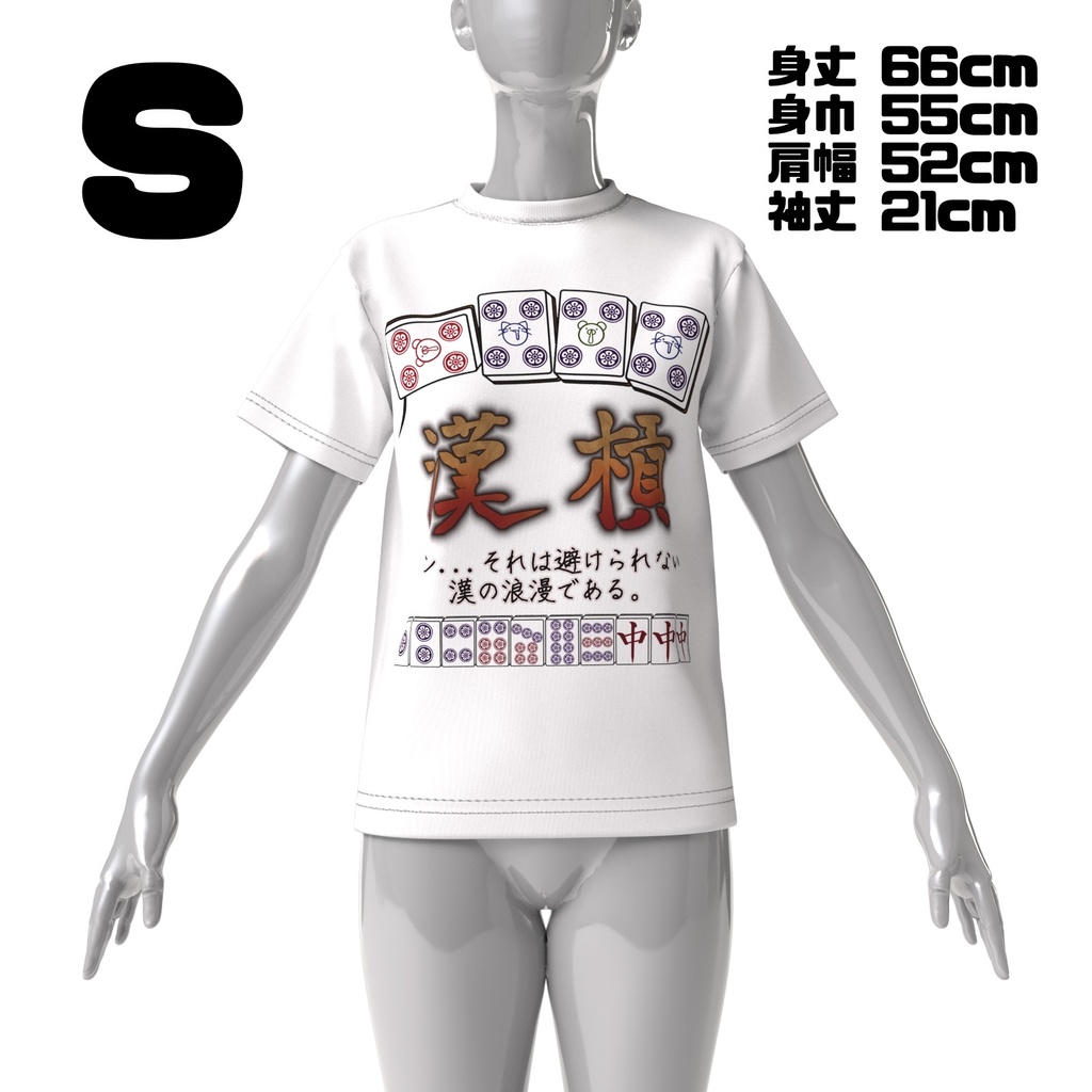 【結成2周年記念グッズ】漢槓-otokan-Tシャツ