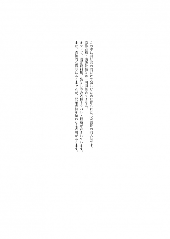 君を待つ/関ヤノ小説