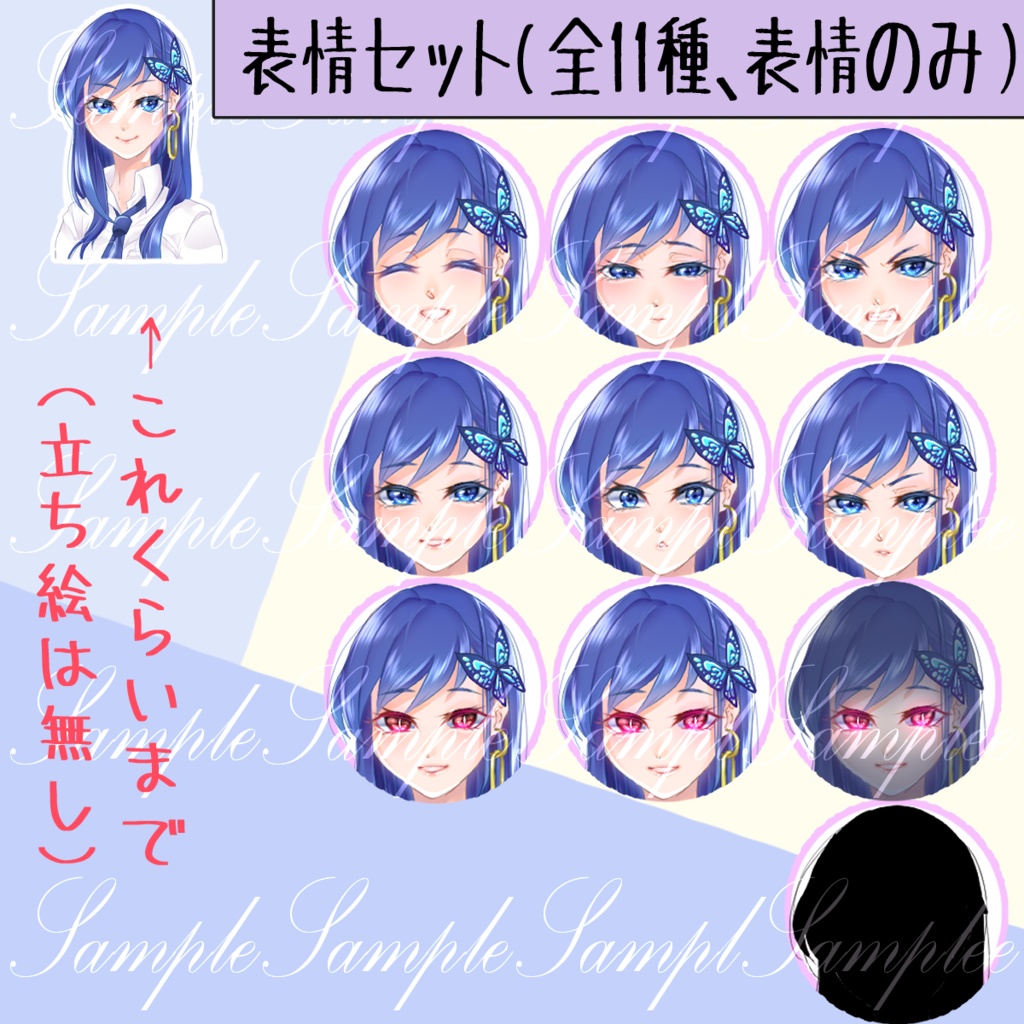 素材01_全11種類(立ち絵 or 表情)_2022/TRPG/立ち絵/女性/表情差分