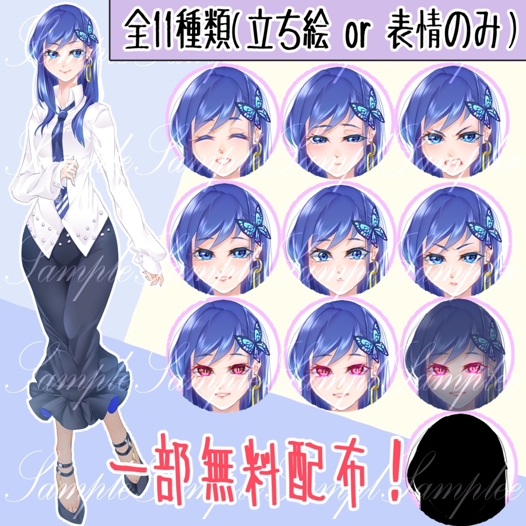 素材01_全11種類（立ち絵 or 表情）_2022/TRPG/立ち絵/女性/表情差分