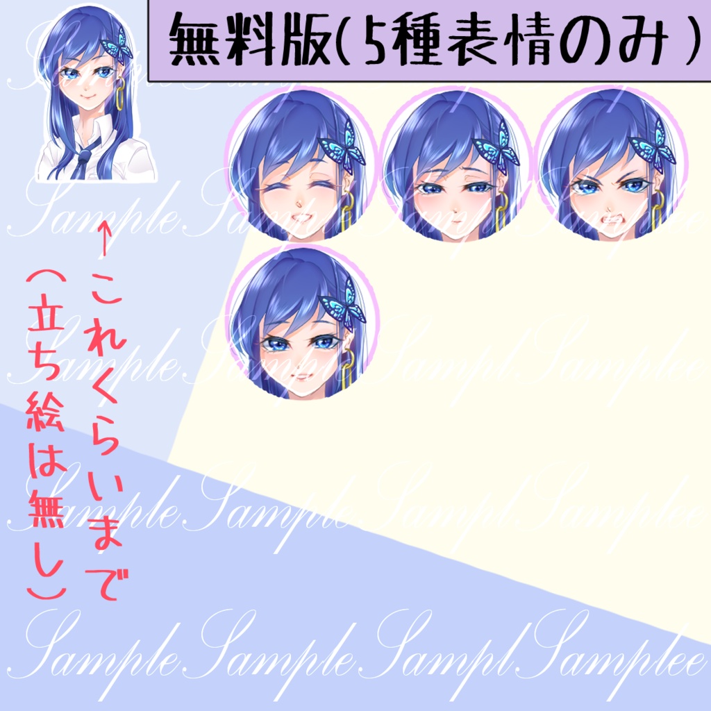 素材01_全11種類(立ち絵 or 表情)_2022/TRPG/立ち絵/女性/表情差分