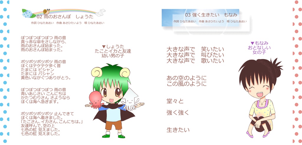 キャラぽえむ(ダウンロードver.)