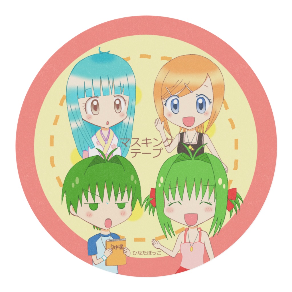 『4×2=8』マスキングテープ