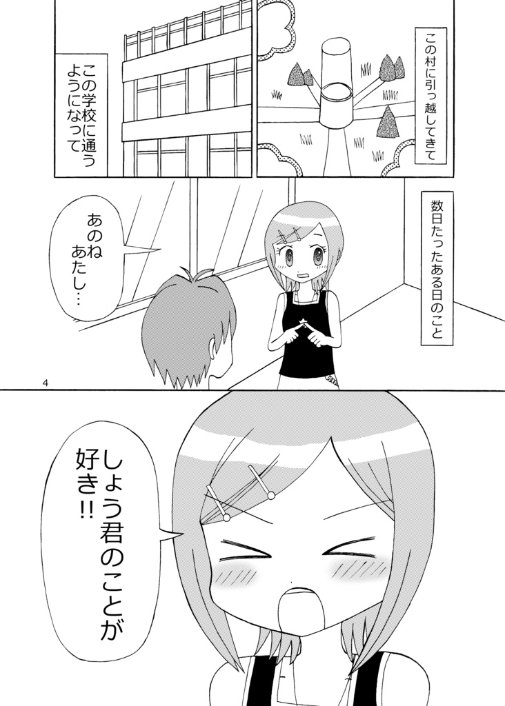 4×2=8vol.3~しょうver.~