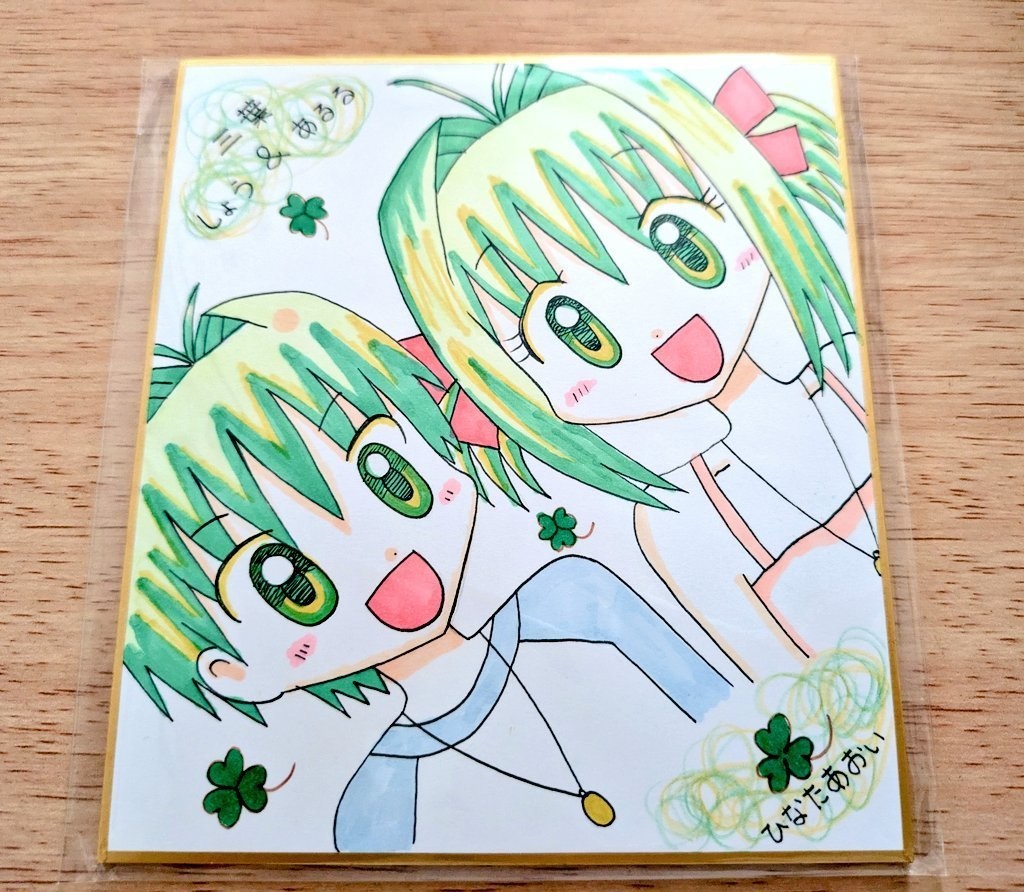 ドローイング色紙 しょう&あるる