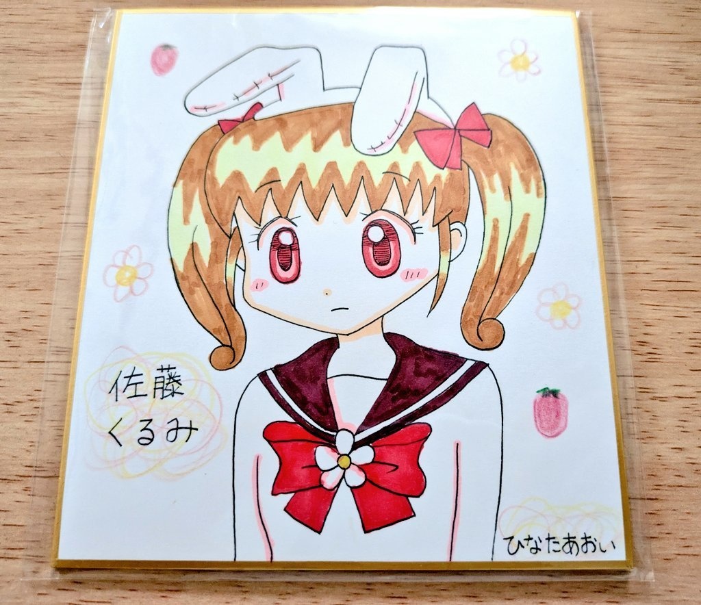 ドローイング色紙 くるみ