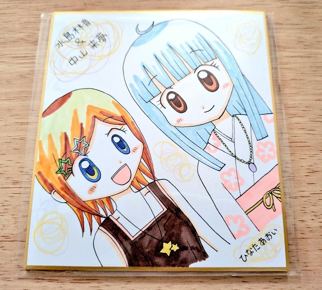 ドローイング色紙 林音&来夢