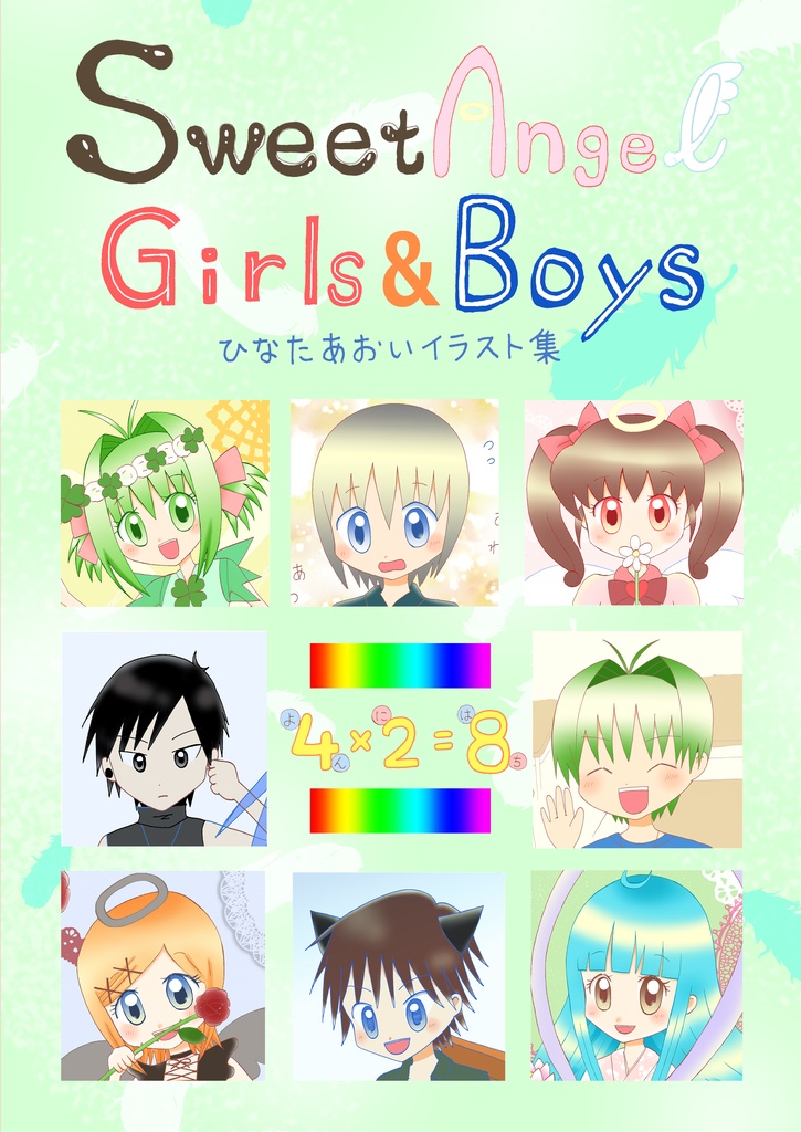 Sweet Angel Girls ＆ Boys
