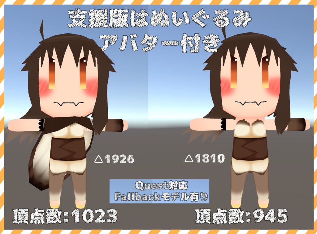 【VRM/VRChat】オリジナル3Dモデル「紬たか」