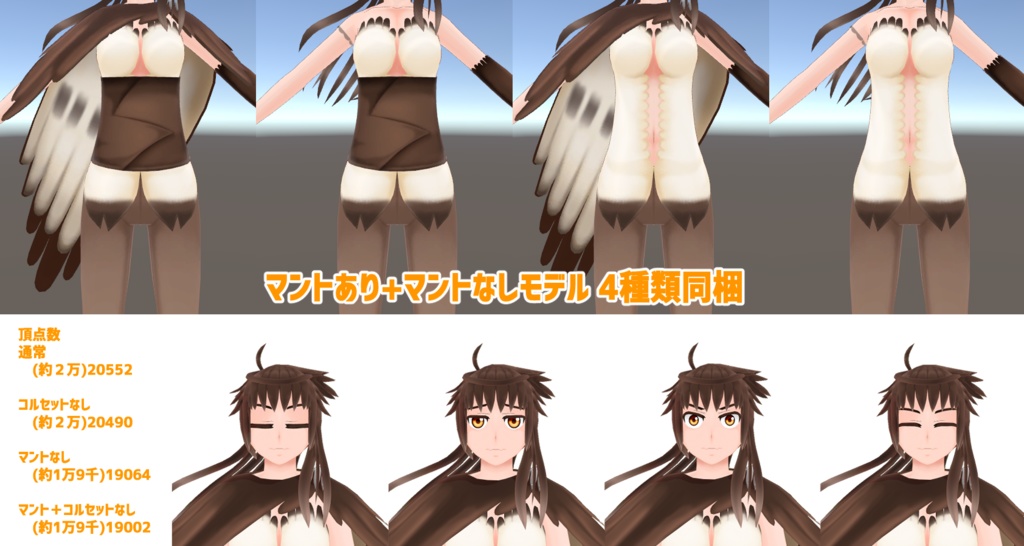 【VRM/VRChat】オリジナル3Dモデル「紬たか」