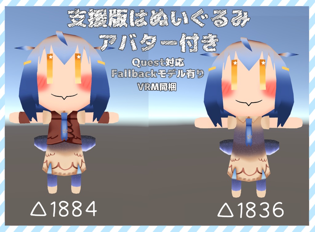 【VRM/VRChat】オリジナル3Dモデル「綴よだか」