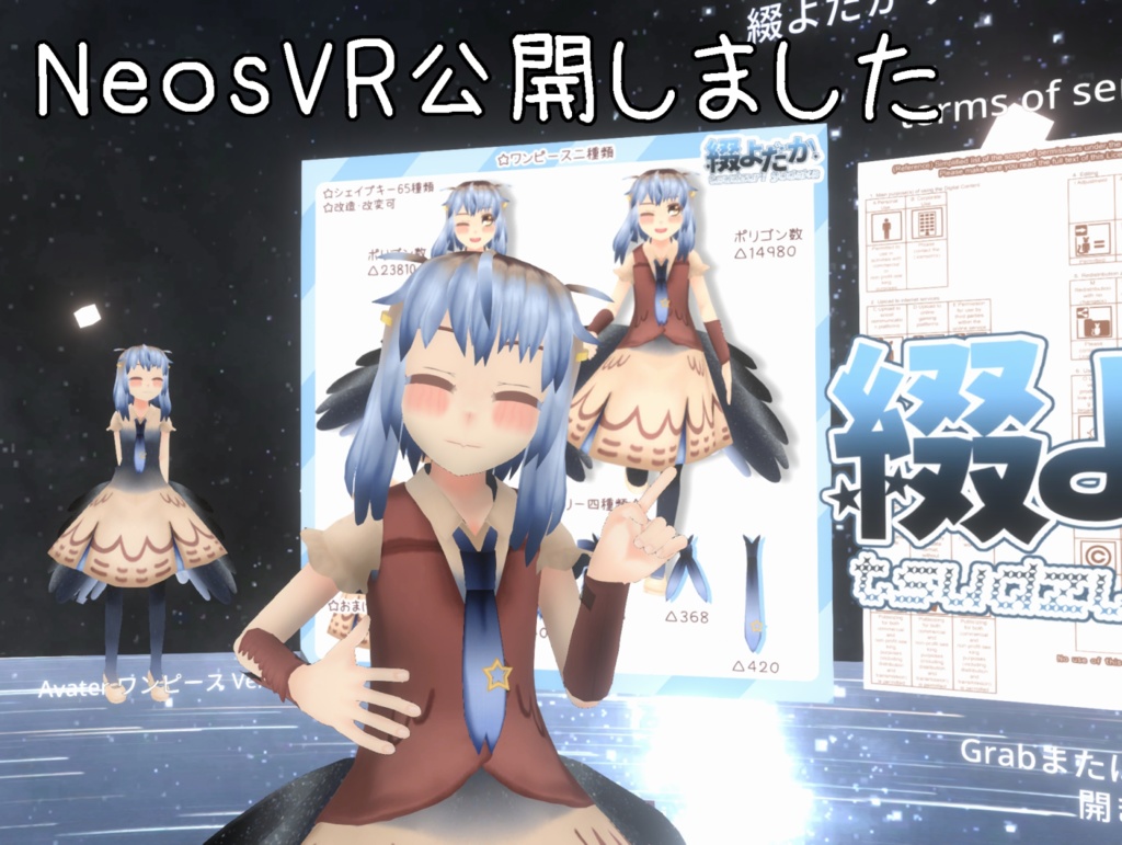 【VRM/VRChat】オリジナル3Dモデル「綴よだか」