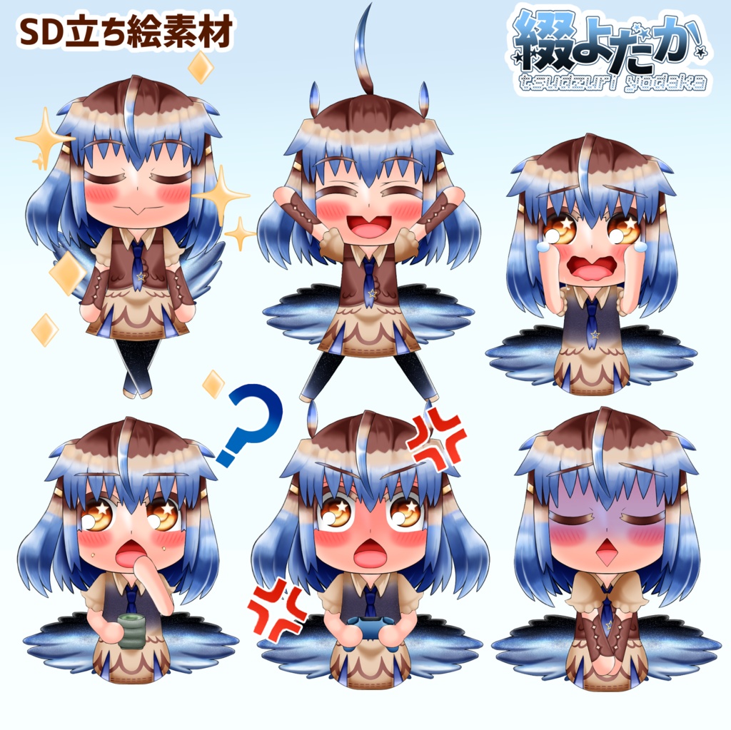 綴よだか 立ち絵素材詰め合わせ