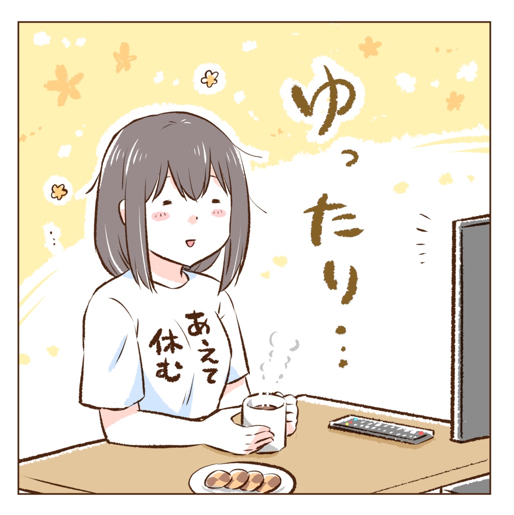 暗森さんの「あえて休む」マグカップ