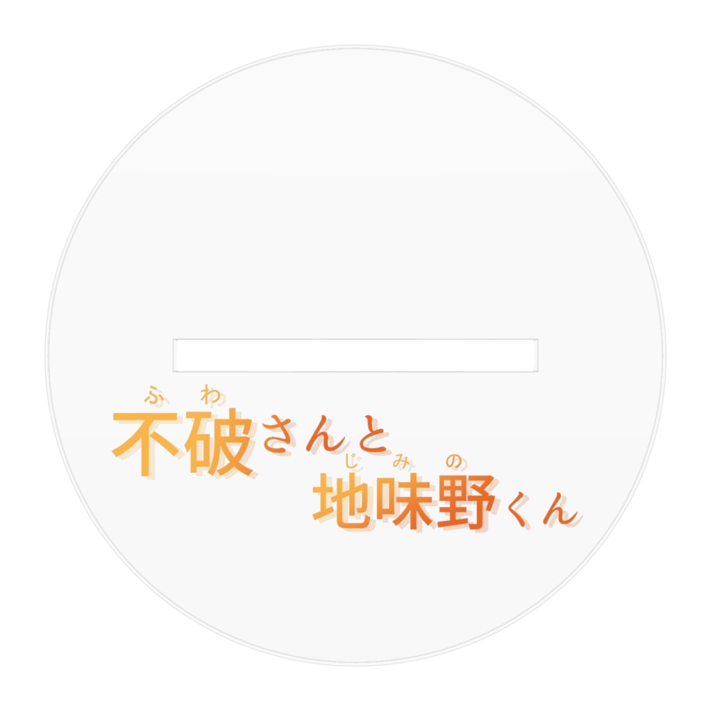 不破さん(不破七香)の水着アクリルフィギュア