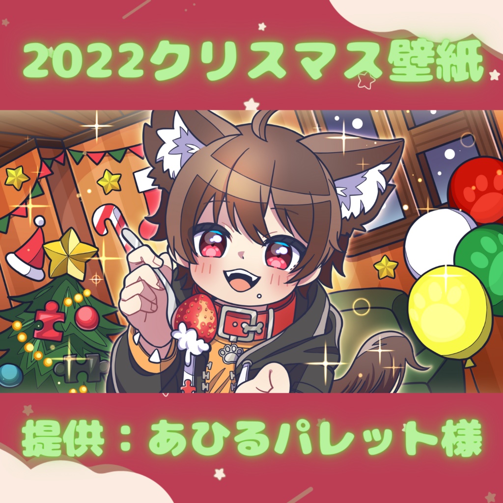【無料】2022クリスマス壁紙