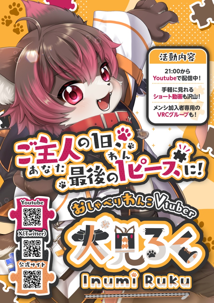 【無料】VRChat向け ポスター(3種)