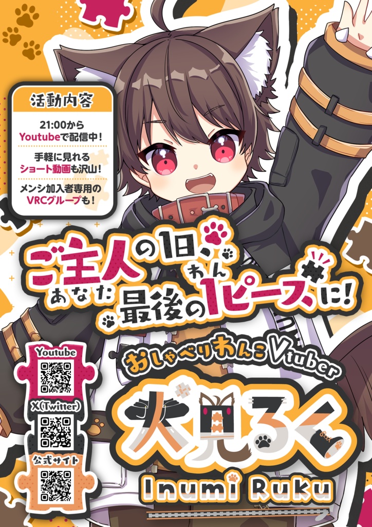 【無料】VRChat向け ポスター(3種)