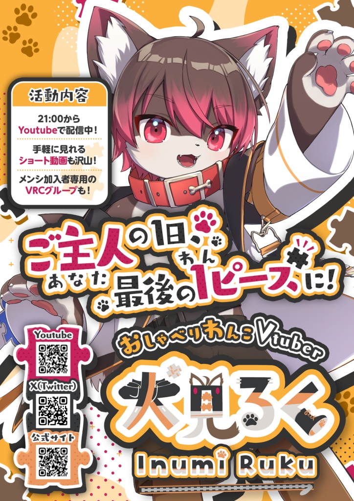 【無料】VRChat向け ポスター(3種)