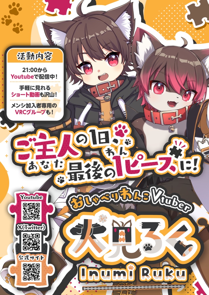 【無料】VRChat向け ポスター(3種)