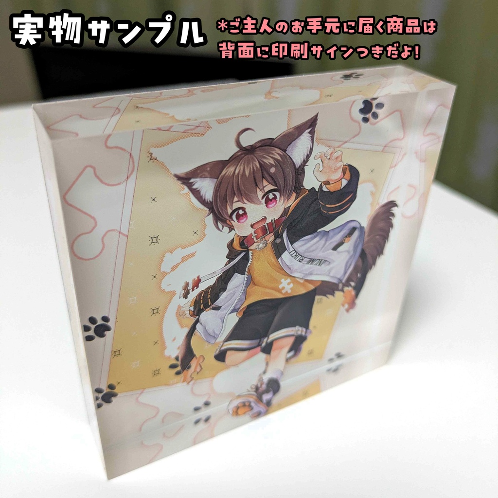 【期間限定/予約商品 6/14まで】5周年記念グッズ アクリルブロック