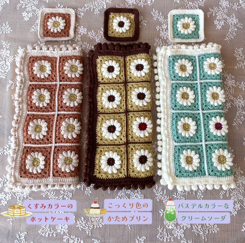 レトロ喫茶シリーズ*くすみカラーのホットケーキ・ハーフブランケット