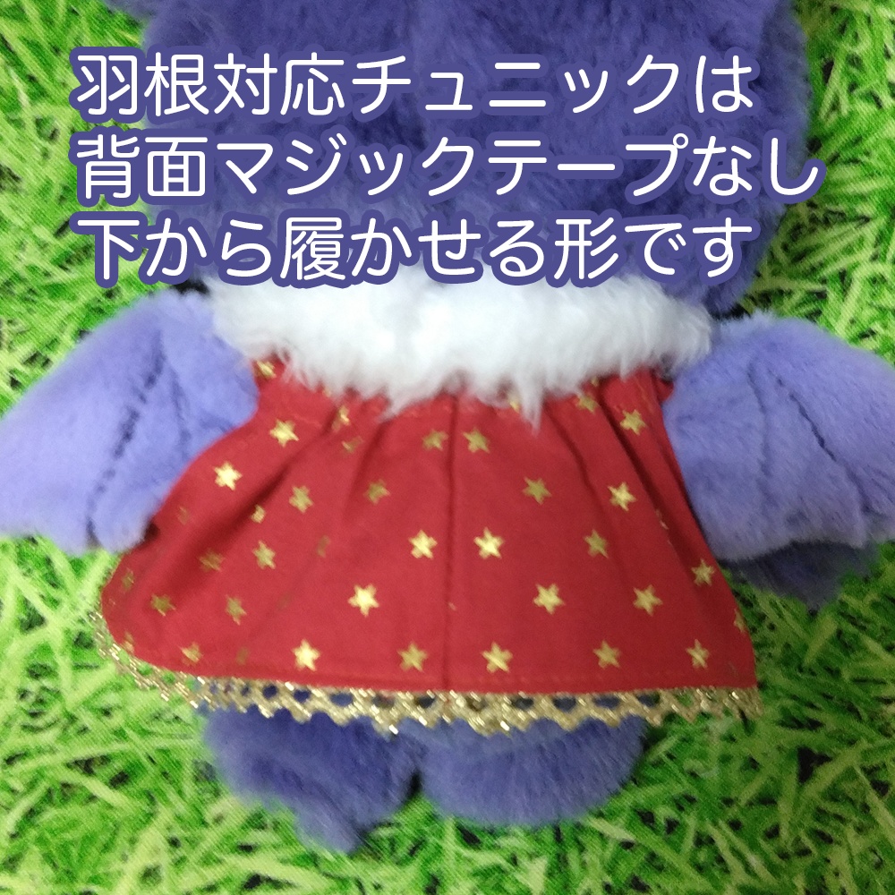 20cmぬい(動物)クリスマス服
