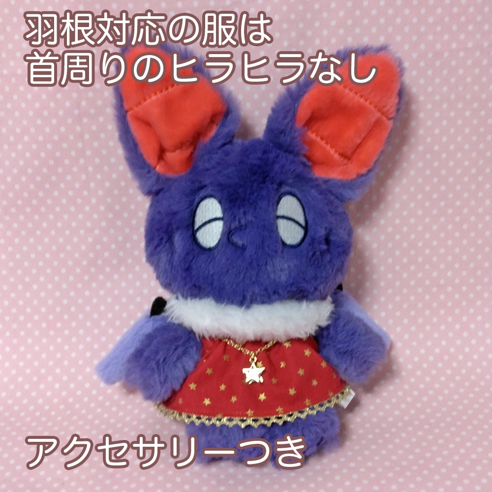 20cmぬい(動物)クリスマス服